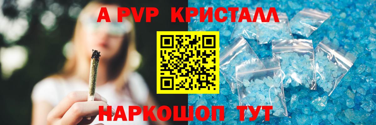 A-PVP Crystall  Alpha PVP VHQ  Вход с VPN  Кимры  Alpha-PVP СК 