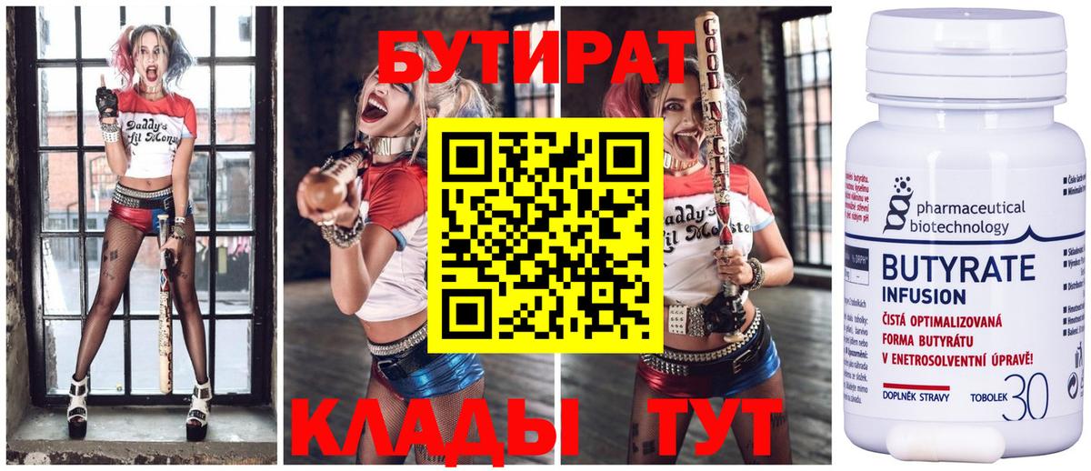 Кимры  БУТИРАТ GHB  Вход с VPN 