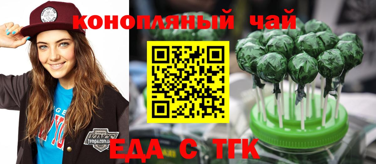 Кимры  Печенье с ТГК конопля  Вход с VPN 