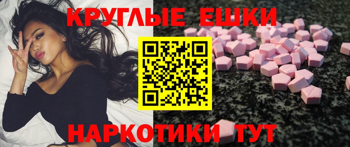 Ecstasy круглые Кимры