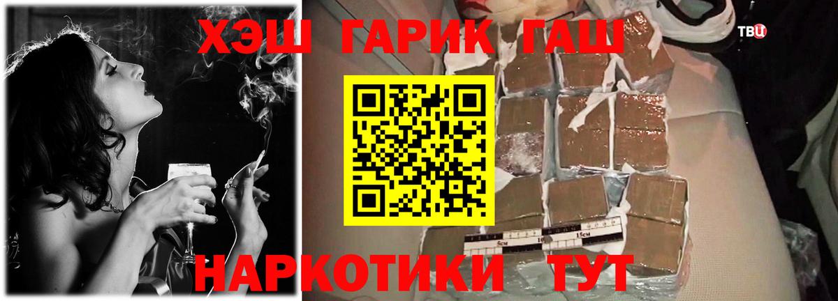 ГАШ гарик Кимры