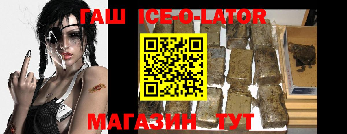 ГАШИШ Изолятор  Вход с VPN  Кимры  ГАШИШ AMNESIA HAZE 