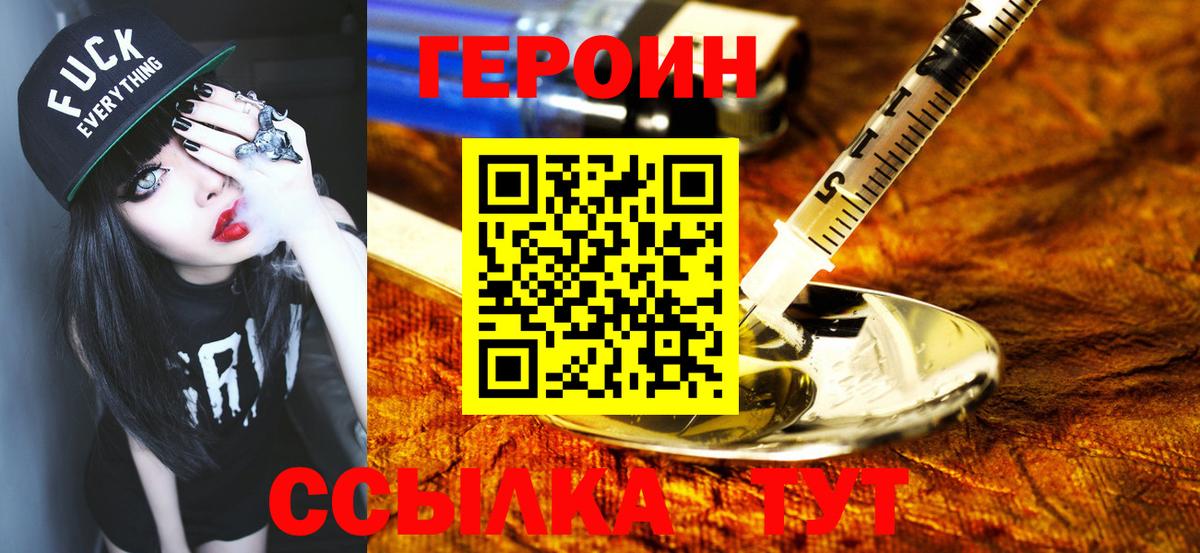 Кимры  ГЕРОИН гречка  Вход с VPN 