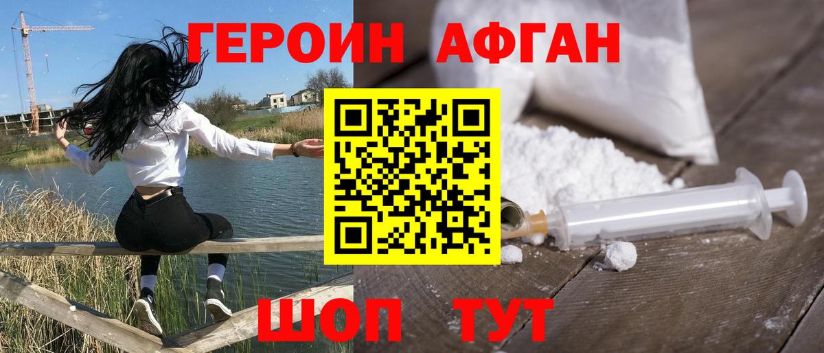 Героин герыч Кимры