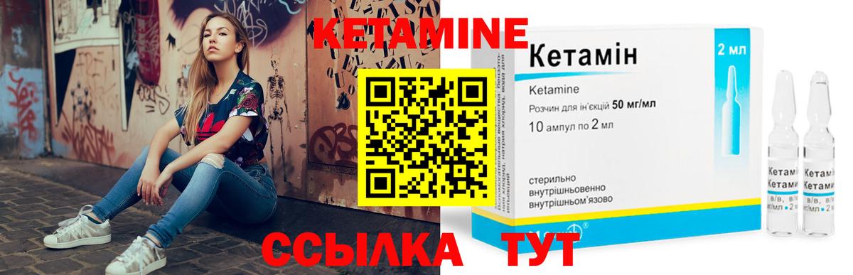 Кетамин VHQ Кимры