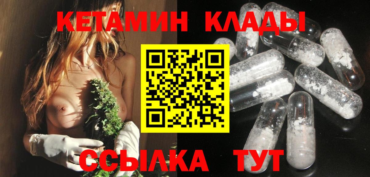 КЕТАМИН ketamine  КЕТАМИН ketamine  Кимры  Вход с VPN 