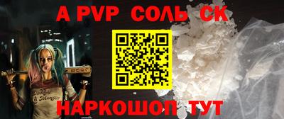а пвп мука Конаково