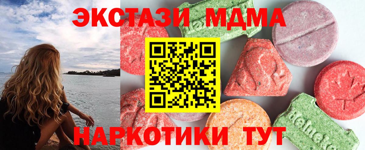 Кимры  MDMA crystal  Вход с VPN  МДМА  MDMA кристаллы 