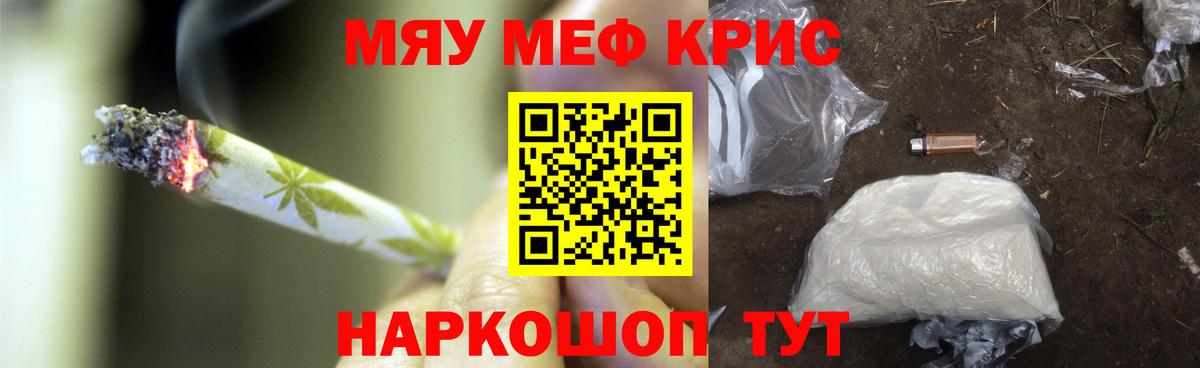 Меф 4 MMC  Мефедрон  МЯУ-МЯУ 4 MMC  Кимры  МЕФ  Вход с VPN 