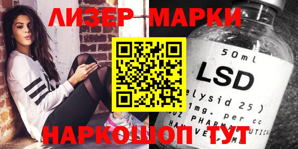Марки NBOMe 1,8мг  Вход с VPN  Марки NBOMe 1,8мг  Кимры 