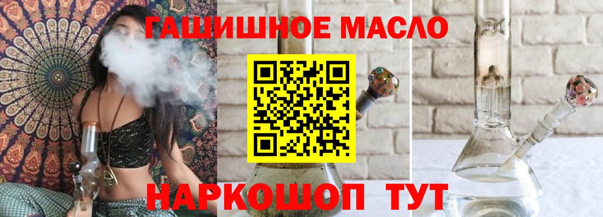 ТГК вейп Кимры